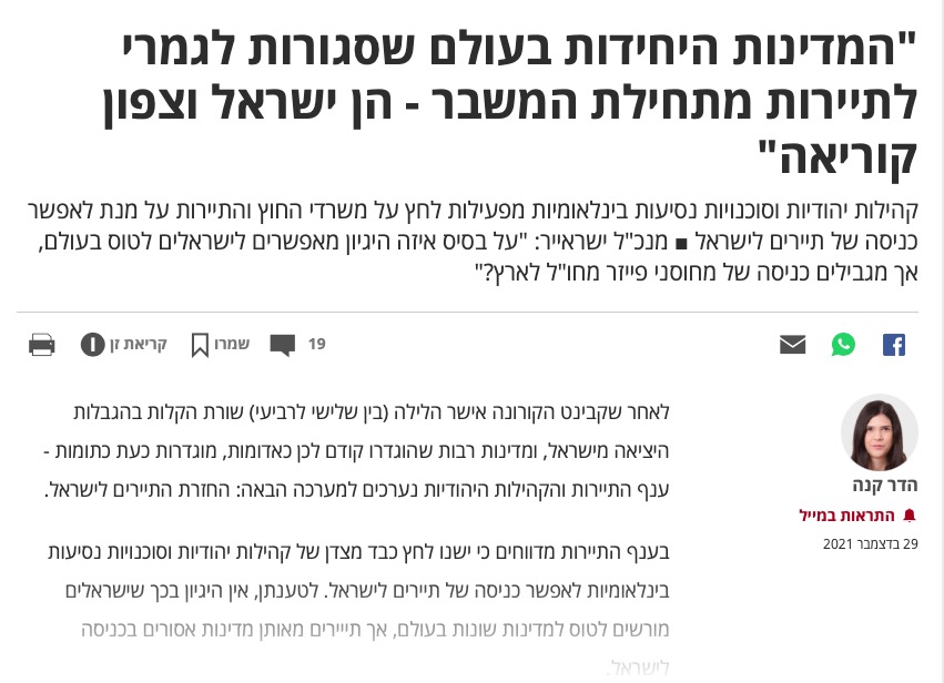 דה מרקר