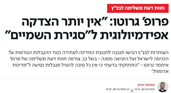 ישראל היום