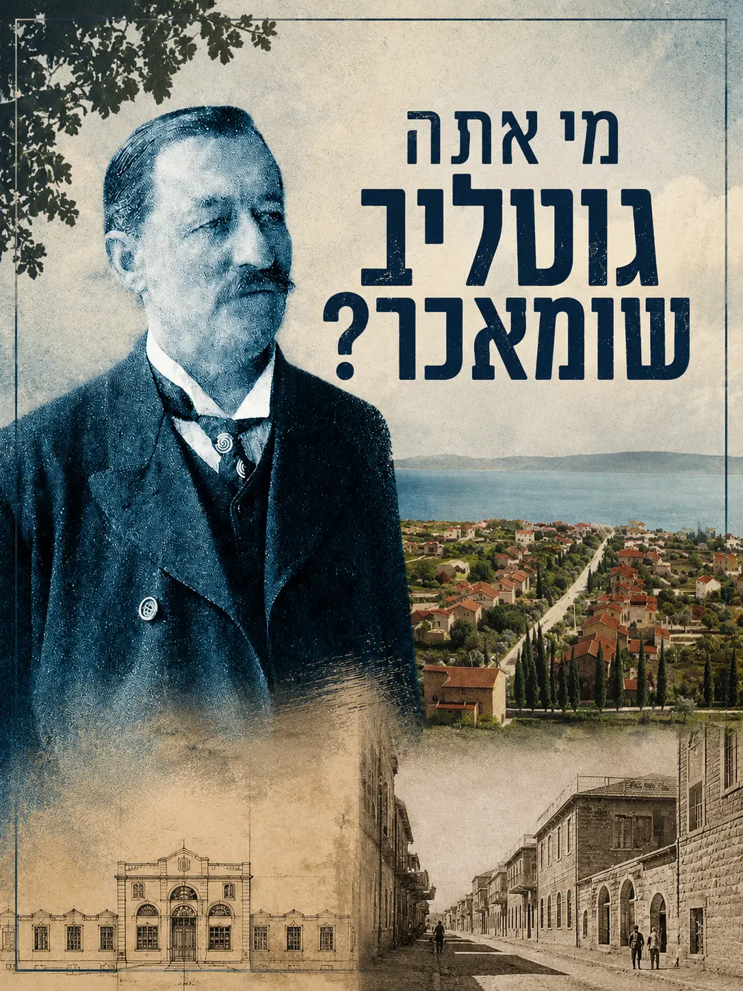 מי אתה גוטליב שומאכר? 11/1/2027 ENGLISH